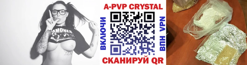 A-PVP мука  Будённовск 