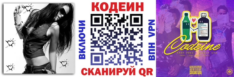 Кодеиновый сироп Lean Purple Drank мега рабочий сайт Будённовск