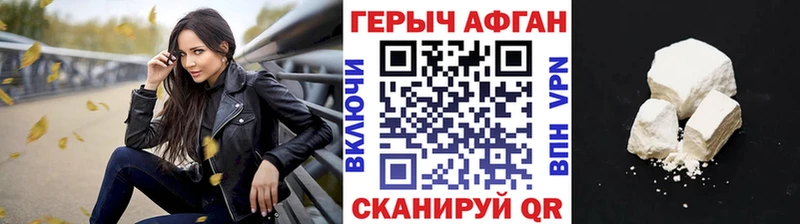 Героин белый Будённовск