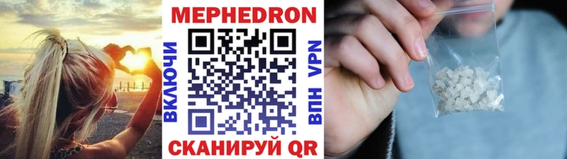 МЯУ-МЯУ mephedrone Будённовск